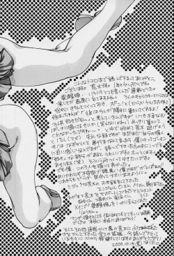 Page 195 of Mezame no Hime