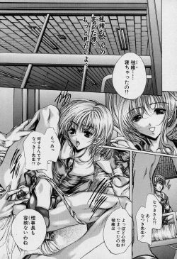 Page 46 of Mezame no Hime