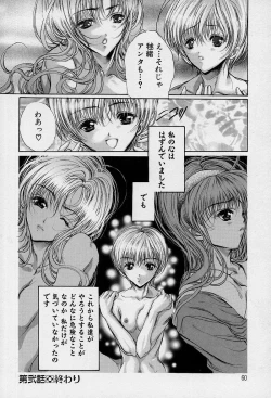 Page 64 of Mezame no Hime