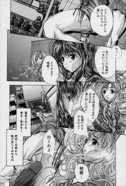 Page 68 of Mezame no Hime