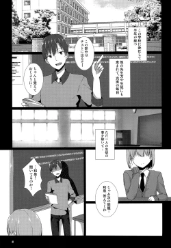 Page 2 of "Sensei, boku o katte kuremasen ka?"