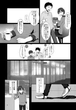 Page 4 of "Sensei, boku o katte kuremasen ka?"