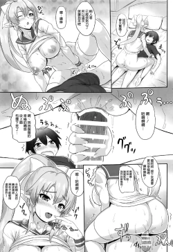 Page 15 of SAOn REVERSE