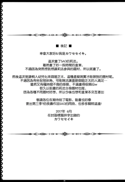 Page 21 of SAOn REVERSE