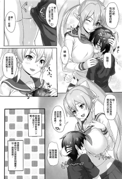 Page 6 of SAOn REVERSE