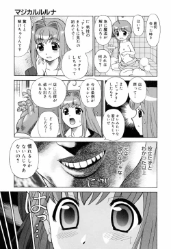 Page 7 of 魔法幼女がソープで出稼ぎ