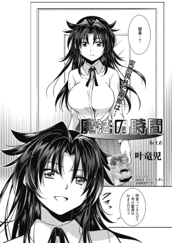 Page 117 of Mahou no Jikan