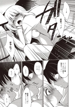 Page 20 of Mahou no Jikan