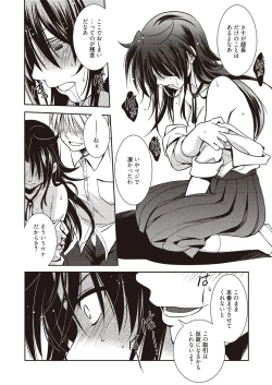 Page 41 of Mahou no Jikan