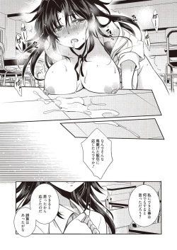 Page 54 of Mahou no Jikan