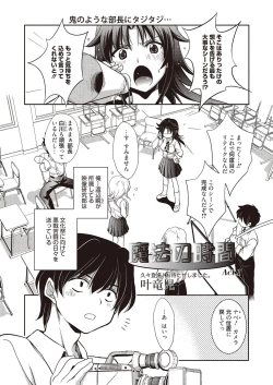 Page 5 of Mahou no Jikan