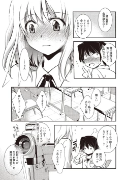 Page 8 of Mahou no Jikan