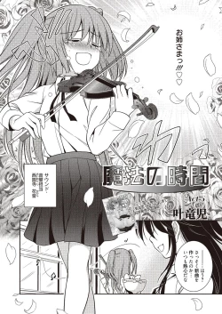 Page 97 of Mahou no Jikan