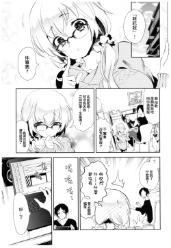 Page 11 of Housoujiko 2