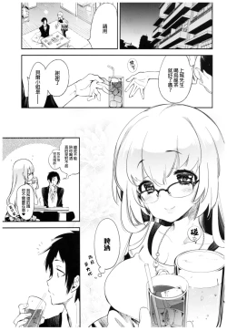 Page 5 of Housoujiko 2
