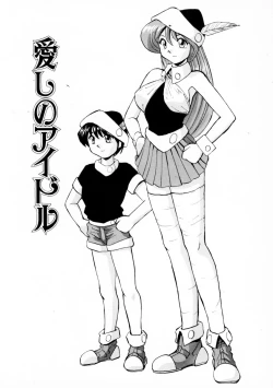 Page 132 of Onapet Doll