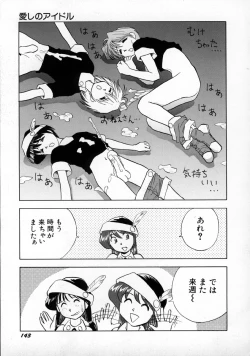 Page 146 of Onapet Doll