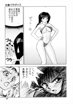 Page 50 of Onapet Doll