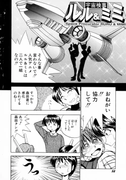 Page 55 of Onapet Doll