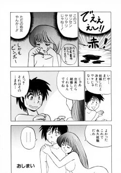 Page 99 of Onapet Doll