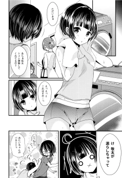 Page 27 of Nikubenki ni Shite Onii-chan!