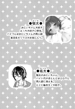 Page 4 of Nikubenki ni Shite Onii-chan!