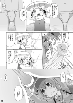 Page 7 of Nitori x Suwako de Yattemita!