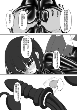 Page 18 of Kandenchi