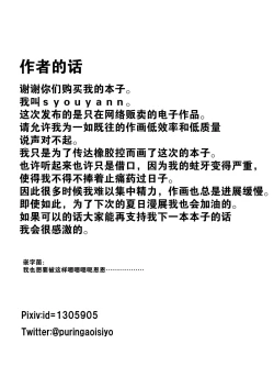 Page 25 of Kandenchi