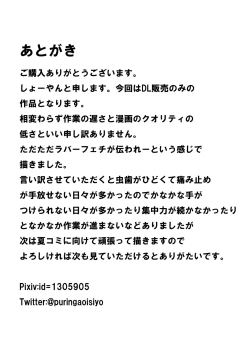 Page 26 of Kandenchi