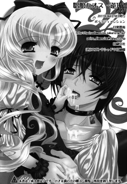 Page 21 of Shoukan Chaos