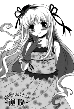 Page 2 of Shoukan Chaos