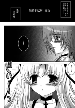 Page 3 of Shoukan Chaos