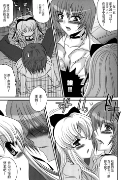 Page 4 of Shoukan Chaos