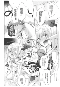 Page 10 of Vampy-chan to Otona no Juice