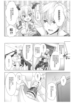 Page 6 of Vampy-chan to Otona no Juice