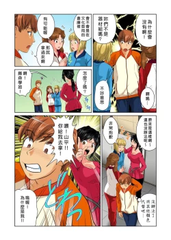 Page 110 of Otona no Bunbougu6