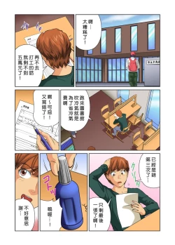 Page 133 of Otona no Bunbougu6