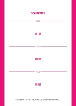 Page 2 of Otona no Bunbougu6