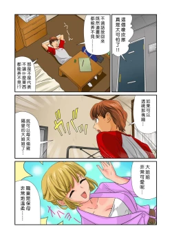 Page 41 of Otona no Bunbougu6