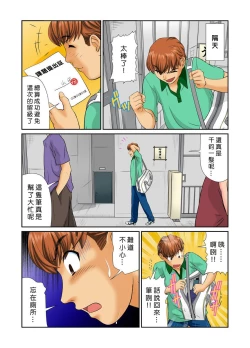 Page 77 of Otona no Bunbougu6