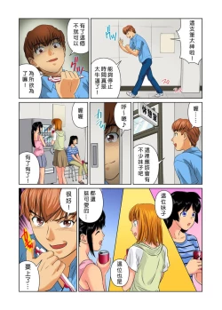 Page 87 of Otona no Bunbougu6