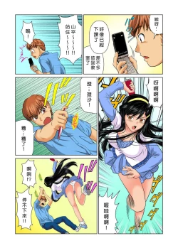 Page 90 of Otona no Bunbougu6