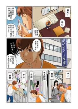 Page 92 of Otona no Bunbougu6