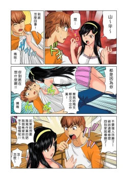 Page 94 of Otona no Bunbougu6