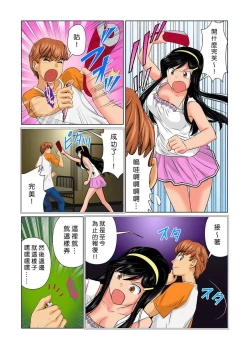 Page 96 of Otona no Bunbougu6