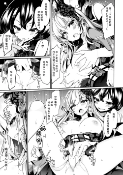 Page 10 of Karakuri Ningyou Milk Iri