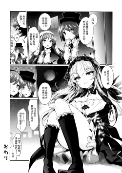 Page 26 of Karakuri Ningyou Milk Iri