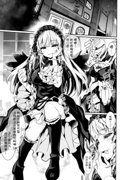 Page 2 of Karakuri Ningyou Milk Iri