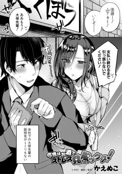 Page 114 of COMIC Shingeki 2018-05